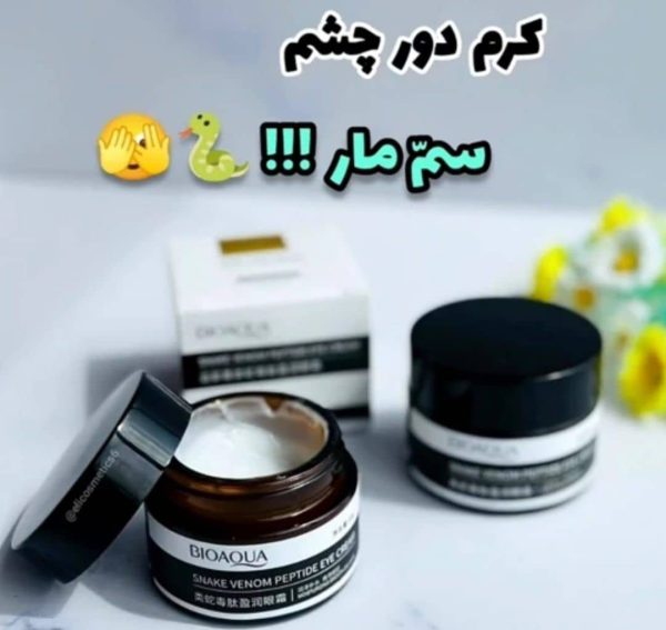 آرایشی شهرزاد کرم دور چشم برند بیواکوا در مشهد مفتح